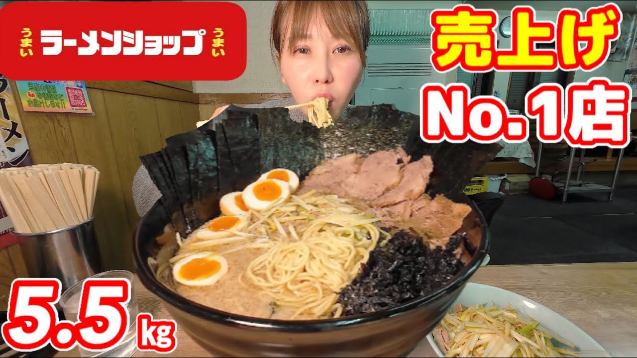 【大食い】【神奈川県で売上げNo.1のラーメン屋さんで爆食‼️】【デカ盛り】