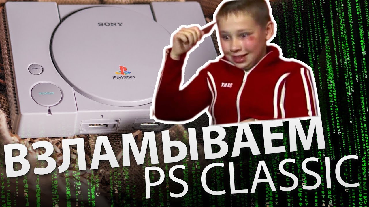 PlayStation Classic: стоит ли покупать и как установить игры с других консолей!