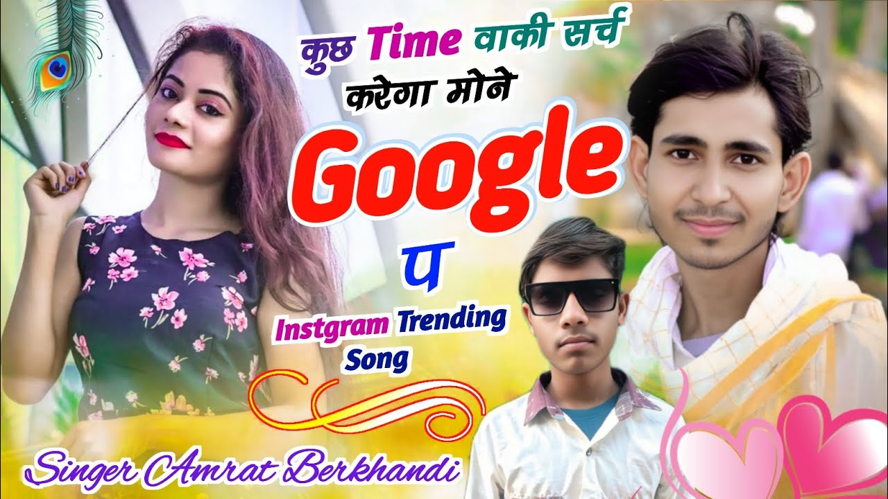 #_Instagram_trending_song ✓ कुछ Time वाकी सर्च करेगा मोने Google प ✓ DJ king Singer Amrat Berkhandi 
