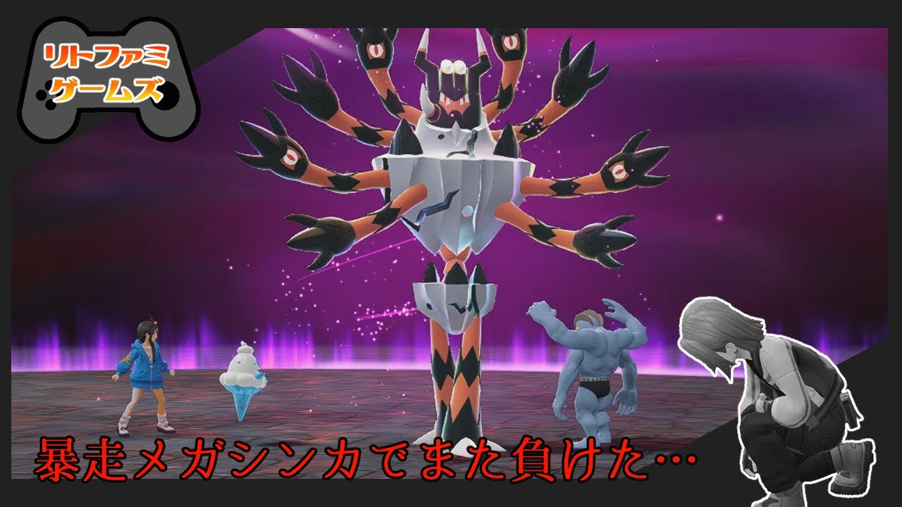 【ポケモンza】暴走メガシンカ苦手過ぎる…