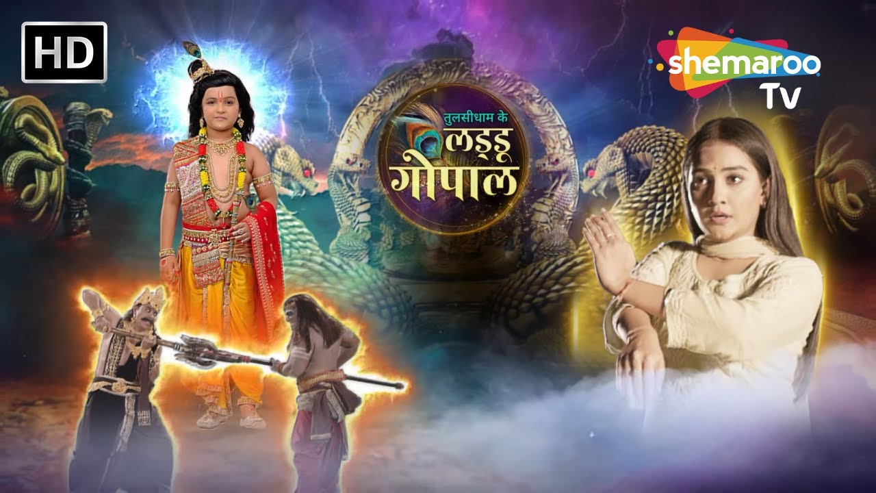 क्यू होता है तुलसी विवाह | Tulsi Dham Ke Laddu Gopal | Full Episode 112 | Hindi Mytho Show