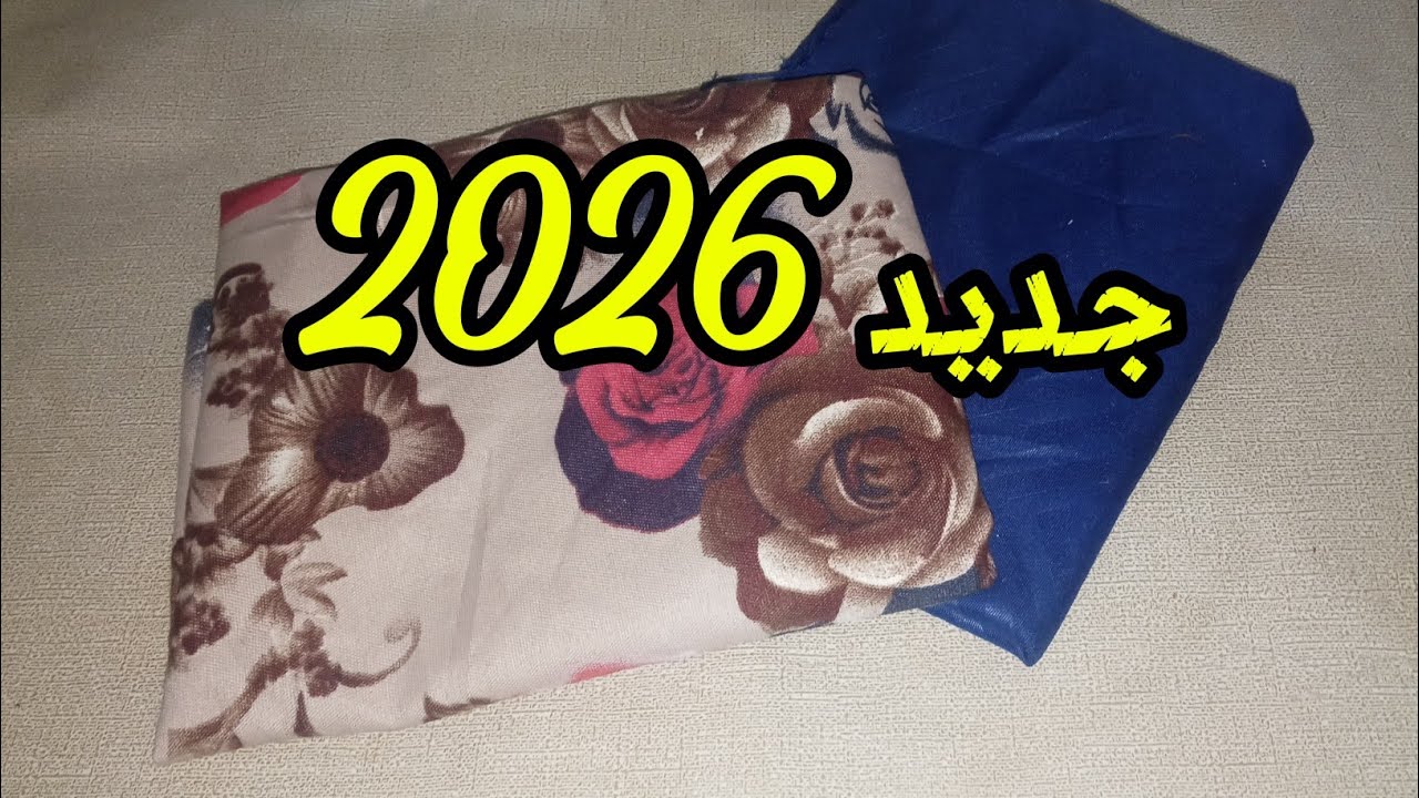 مودال طابلي ساهل للمشاريع 💯🥰 تحضيرات رمضان المبارك