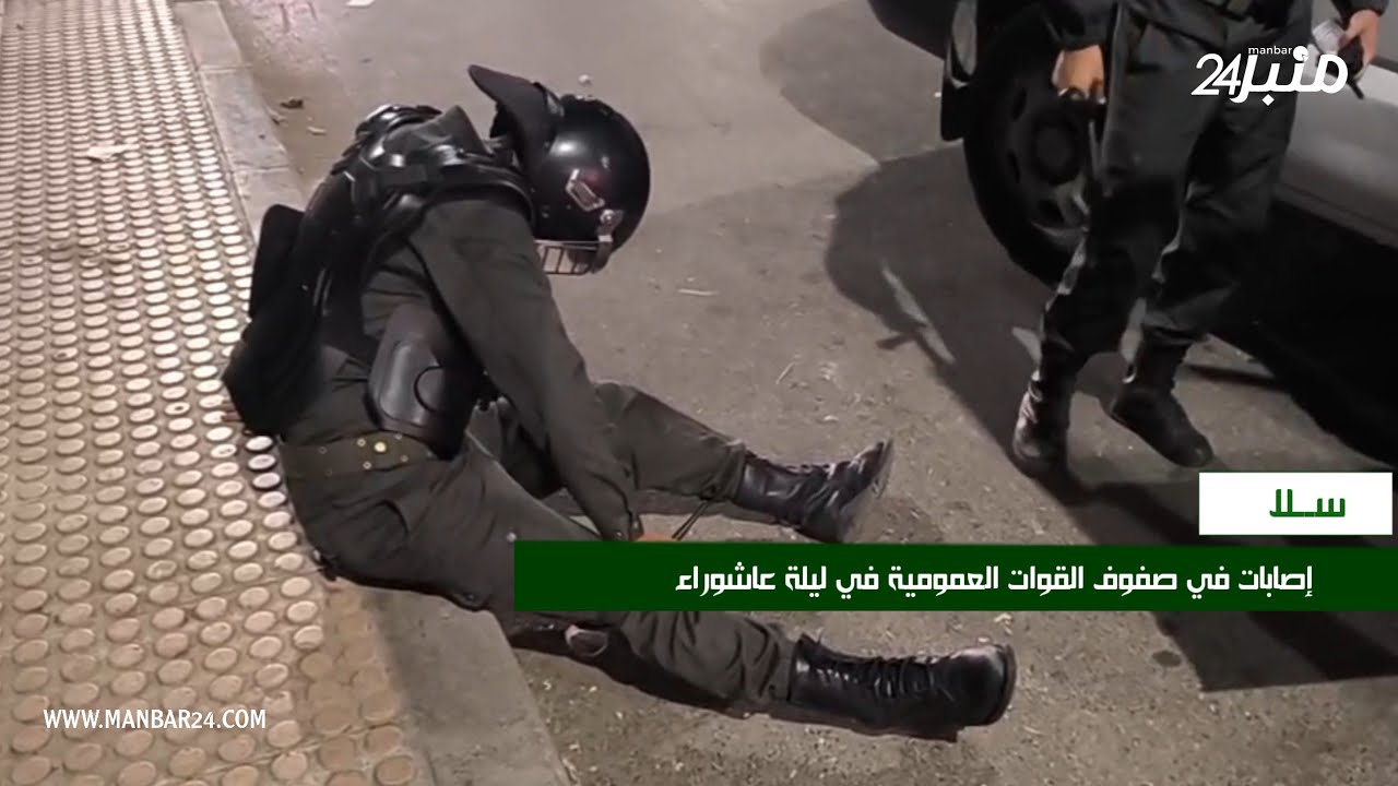 سلا : إصابات في صفوف القوات العمومية في ليلة عاشوراء متهورين يرشقون بالحجارة و الماء القاطع