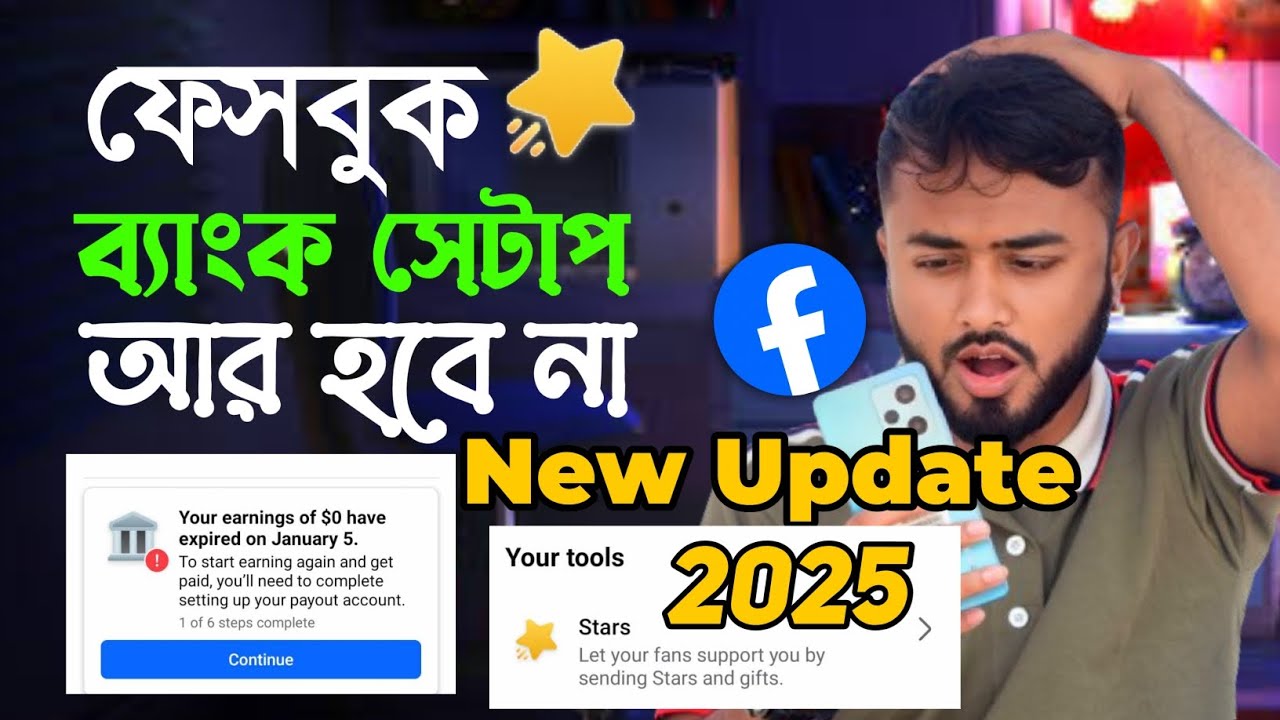 Как настроить аккаунт для выплат Facebook. Новое обновление настройки Facebook Star. Банковская и...