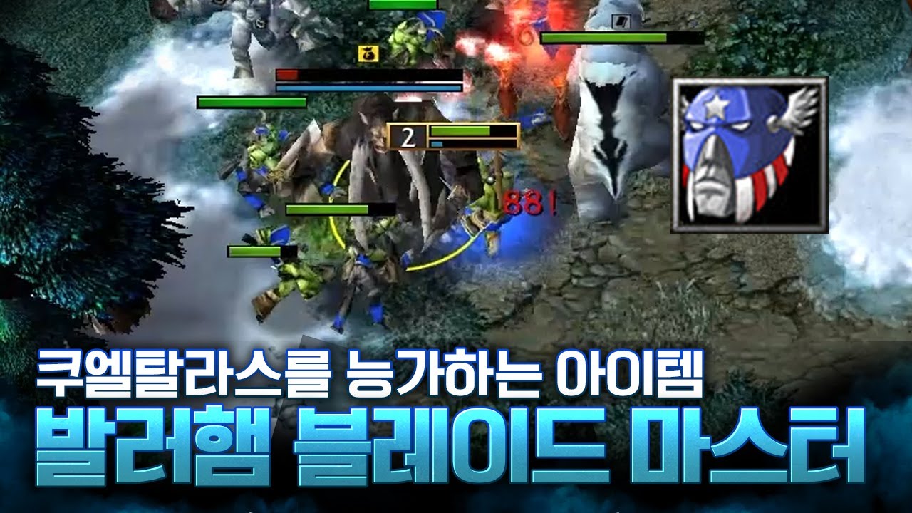 떴다 발러햄! 더 강력해지는 블마의 파워 / Moon vs Soin 쇼매치 2부 - LawLiet 워크래프트3 (Warcraft3)