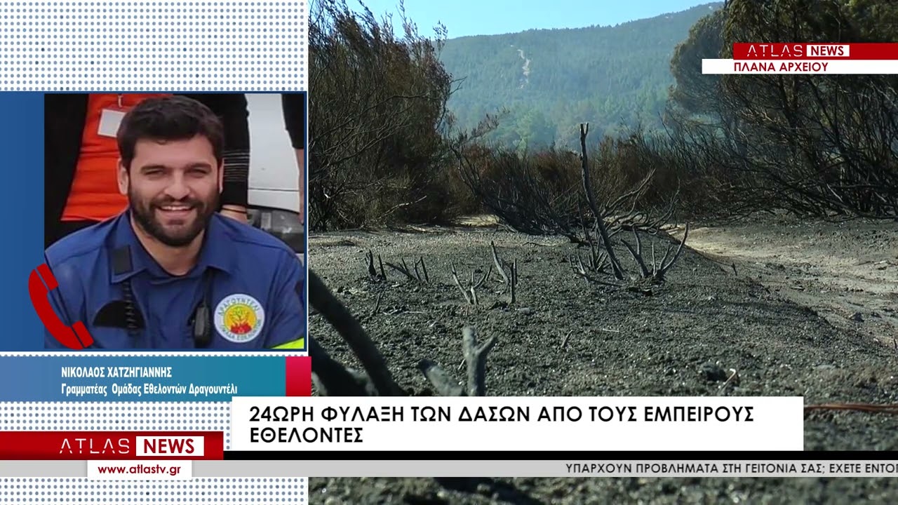 ΕΘΕΛΟΝΤΙΚΉ ΟΜΆΔΑ ΔΉΜΟΥ ΣΙΘΩΝΊΑΣ ΧΑΛΚΙΔΙΚΉΣ Ο.Π.Ε.Δ.Τ 