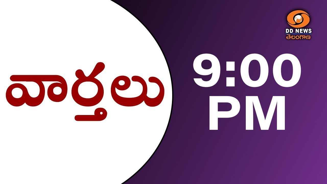 TELUGU NEWS @9PM  || Date:13-03-2026 ||