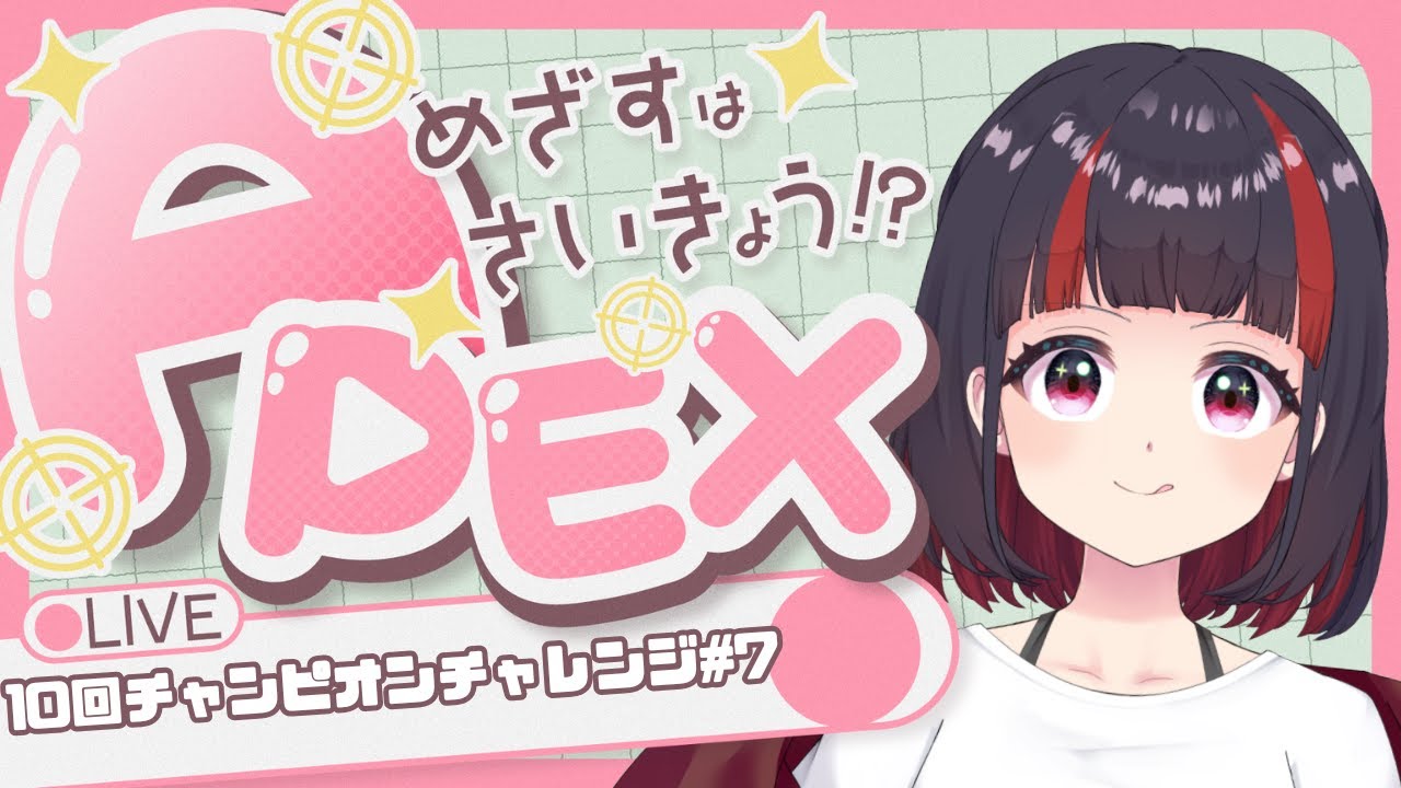 【APEX】10回チャンピオンチャレンジ🔥#7｜ソロランク挑戦中！【おこめち／Vtuber】(Twitch同時配信)