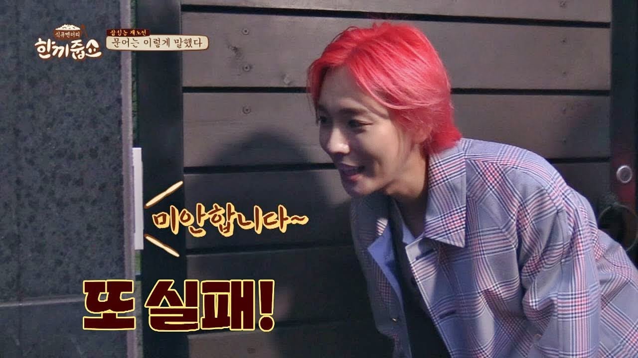 [문어의 저주] 1년 전 똑같은 상황이 반복되는 삼성동… 한끼줍쇼 82회