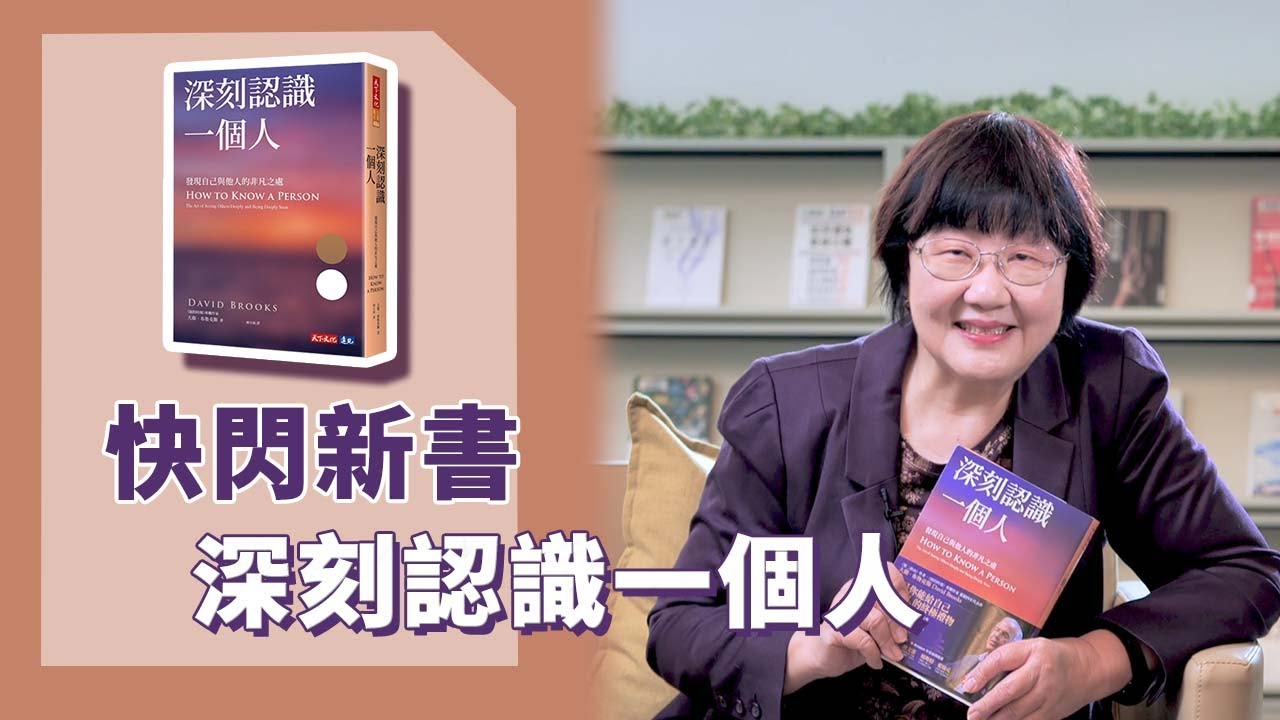 《喬's書房》在人際關係中，我們是削弱者還是照亮者？ EP159.深刻認識一個人｜喬美倫老師｜