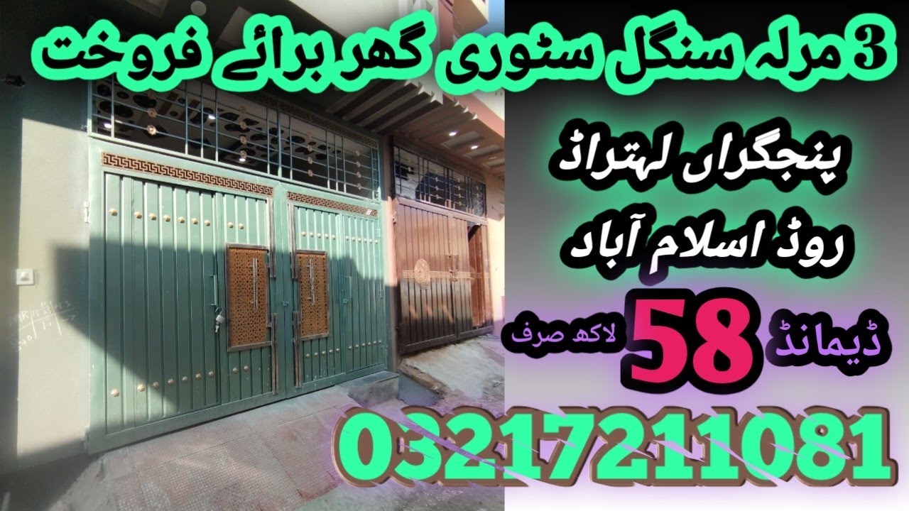 3 marla house for sale | house for sale | cheapest house for sale | lahtrar road Islamabad 