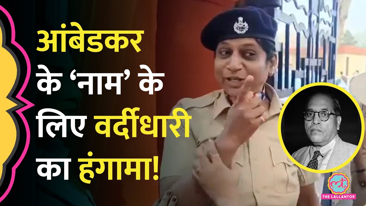 मंत्री Girish Mahajan ने Republic Day Speech में BR Ambedkar का नाम नहीं लिया, वन कर्मियों का विरोध