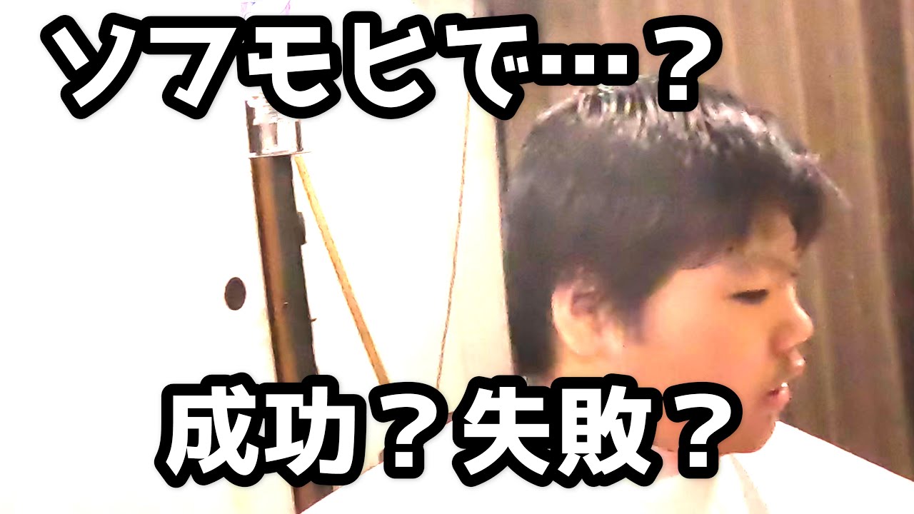 【失敗覚悟】低料金理容のやり方でソフトモヒカンをやった結果・・・【ECカット】【自然な刈り上げ】【proバリカン】