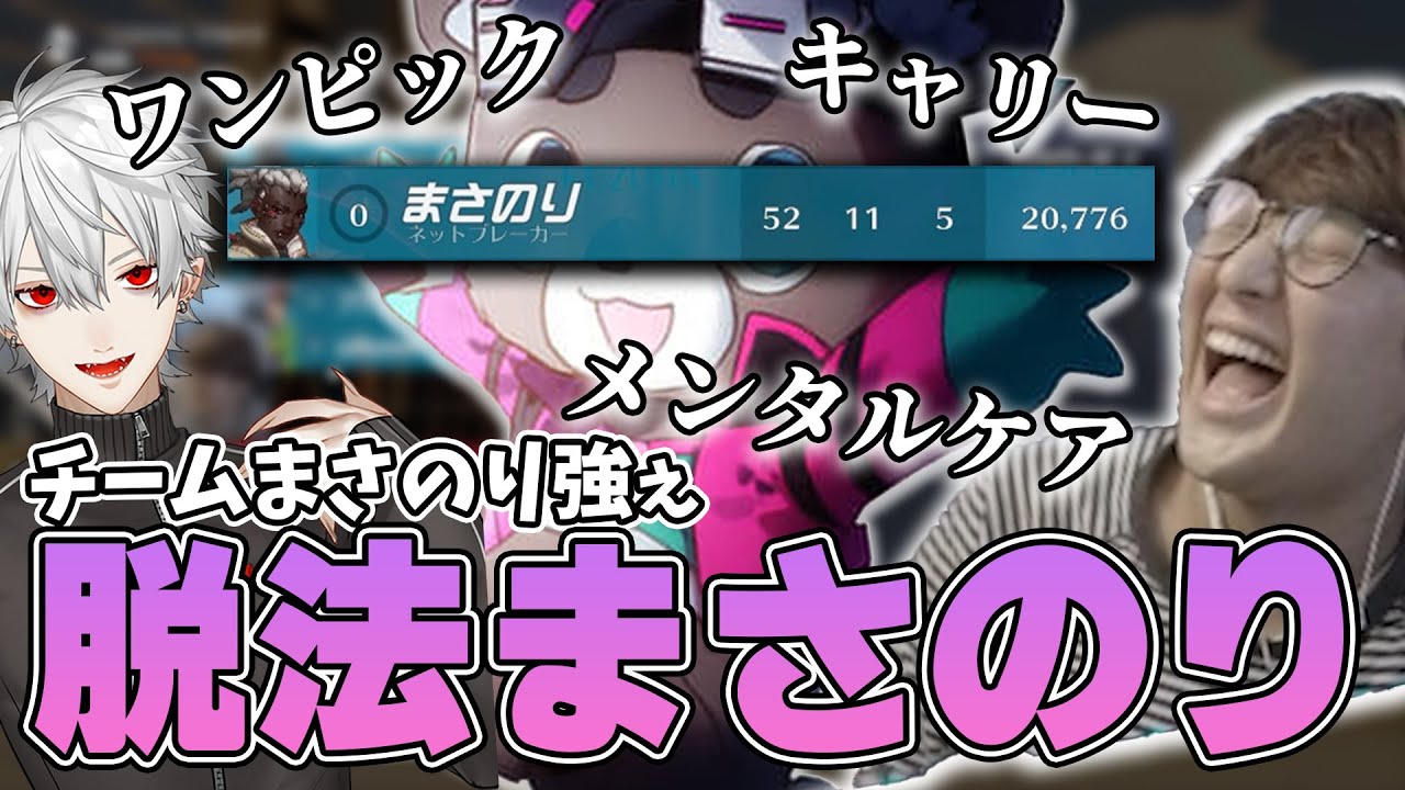 OW2 - CRカップスクリムで助っ人に来たまさのりさんが圧倒的すぎてチームの軸になっちゃった w/ 一ノ瀬うるはさん 葛葉さん まさのりさん ラトナ・プティさん Rionさん
