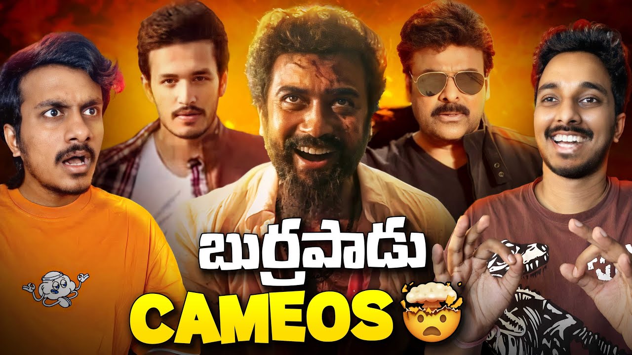 BEST CAMEO ROLES IN TELUGU CINEMA | SODHI CHEBUTHA