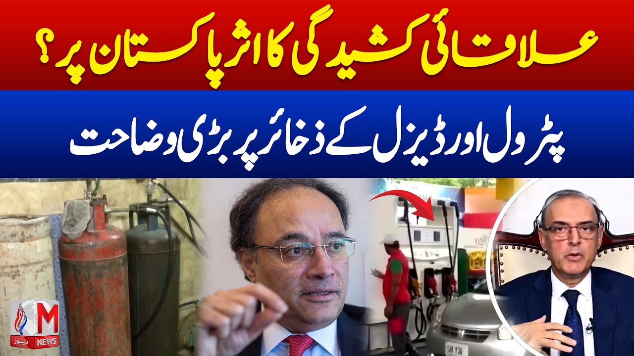 Fuel Crisis Ahead? Pakistan Reveals Petrol Stock for 28 Days as Oil Prices Could Hit $100 | M News