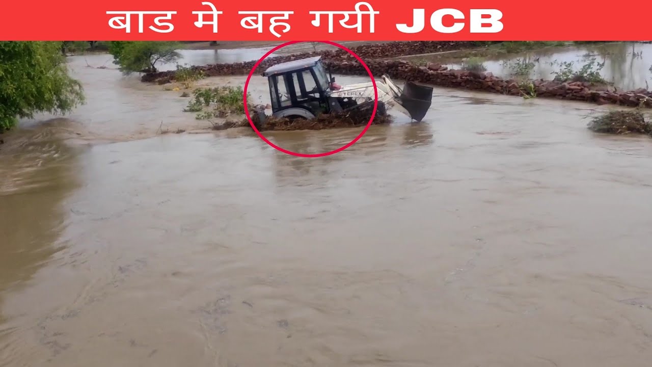 JCB दूब गयी 🚜😱 | Captain SD Vlog 5 | #youtube #vlog #villagevlogs #captainsd #bestvlogs