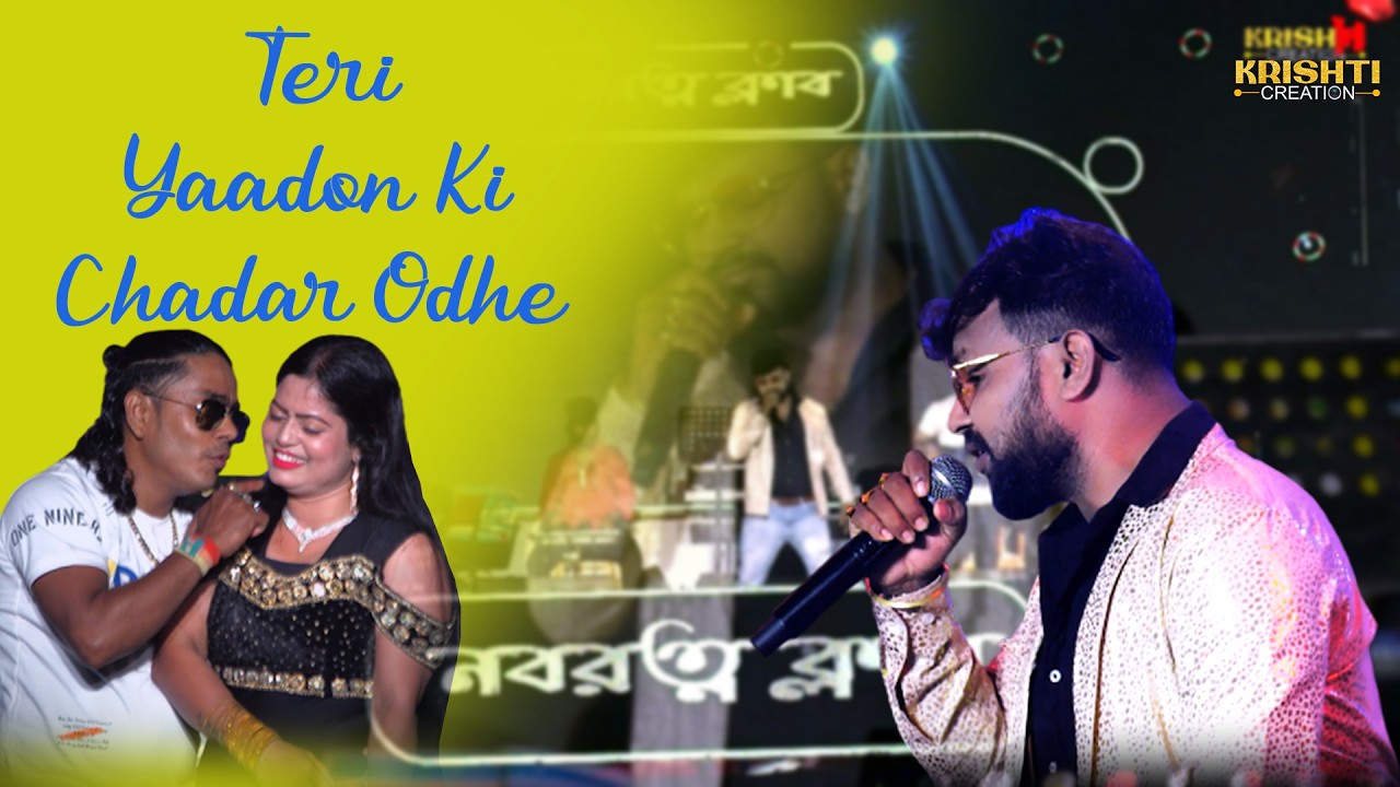 Teri Yaadon Ki Chadar Odhe /Voice-Kumar Avijit /Dil Ne Tera Naam Liya #bollywood #hindisong #2026