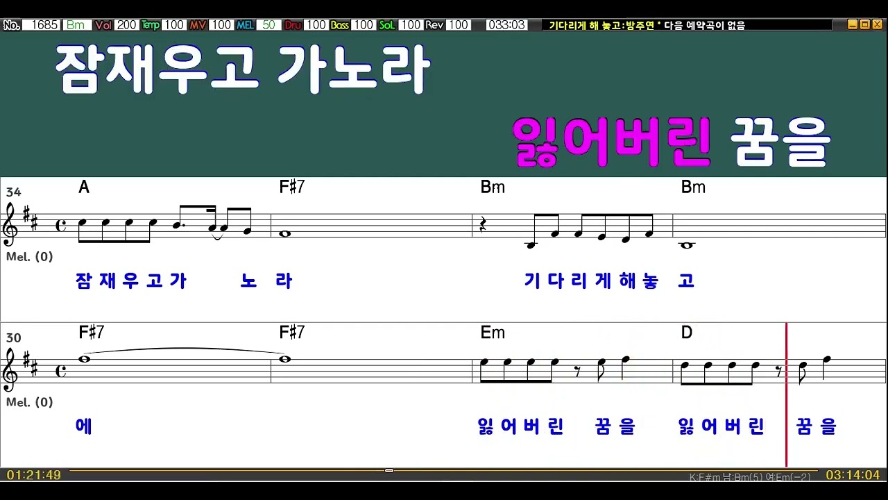 기다리게해놓고/ 방주연/ 남자키