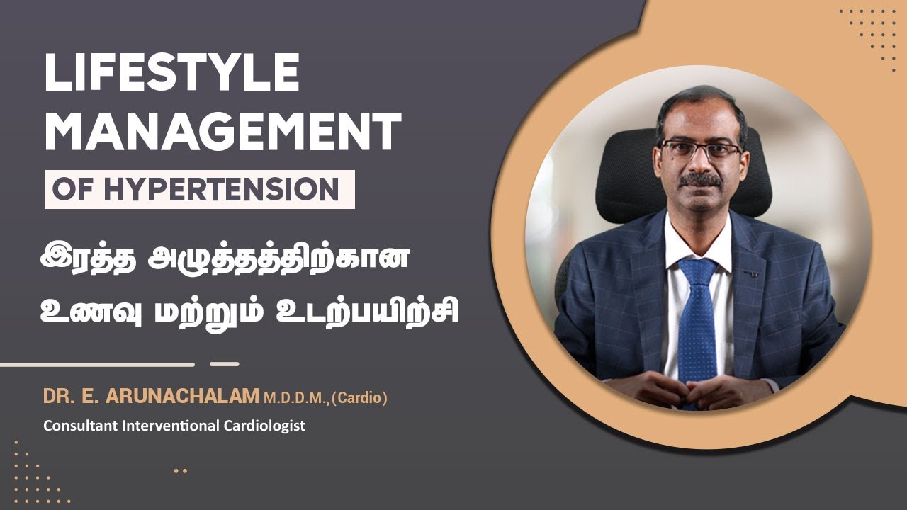 இரத்த அழுத்தம் கட்டுபடுத்த வழிமுறைகள்? | Lifestyle Changes to Treat Hypertension | Dr Arunachalam