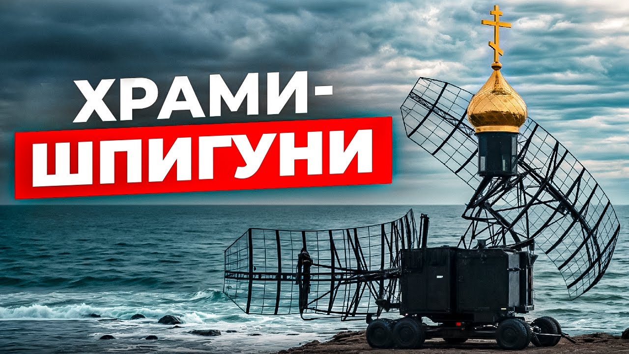 Карлові Вари і ГРУ | Як храм став штабом розвідки