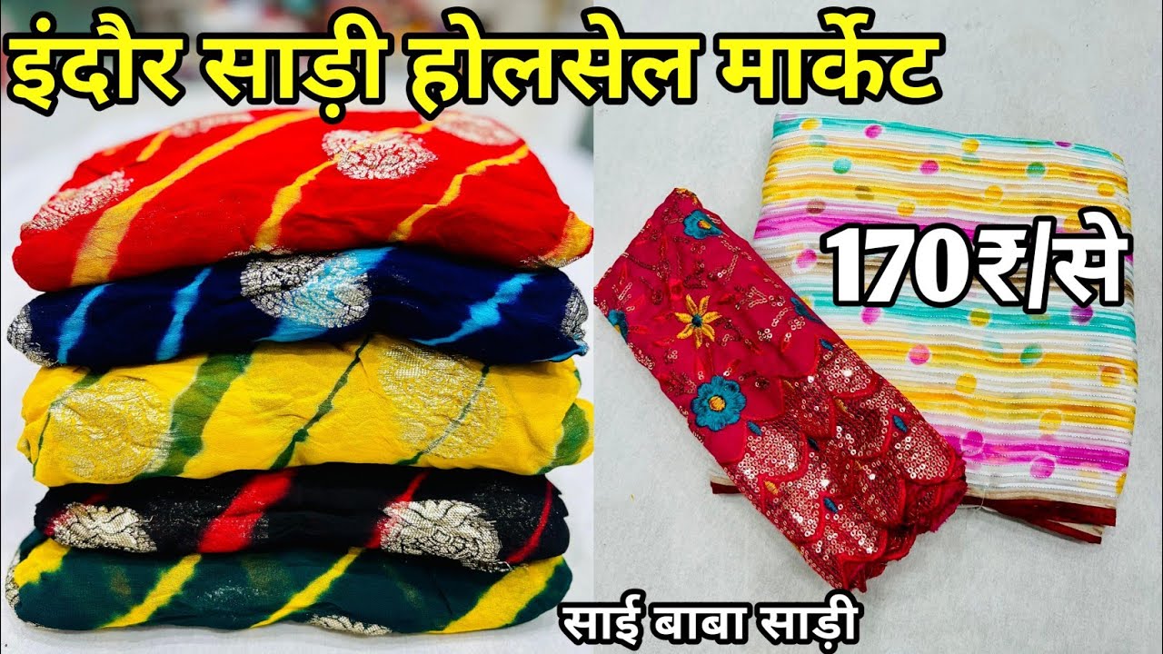 indore wholesale saree market || fancy designer saree || indian vlogger shubham