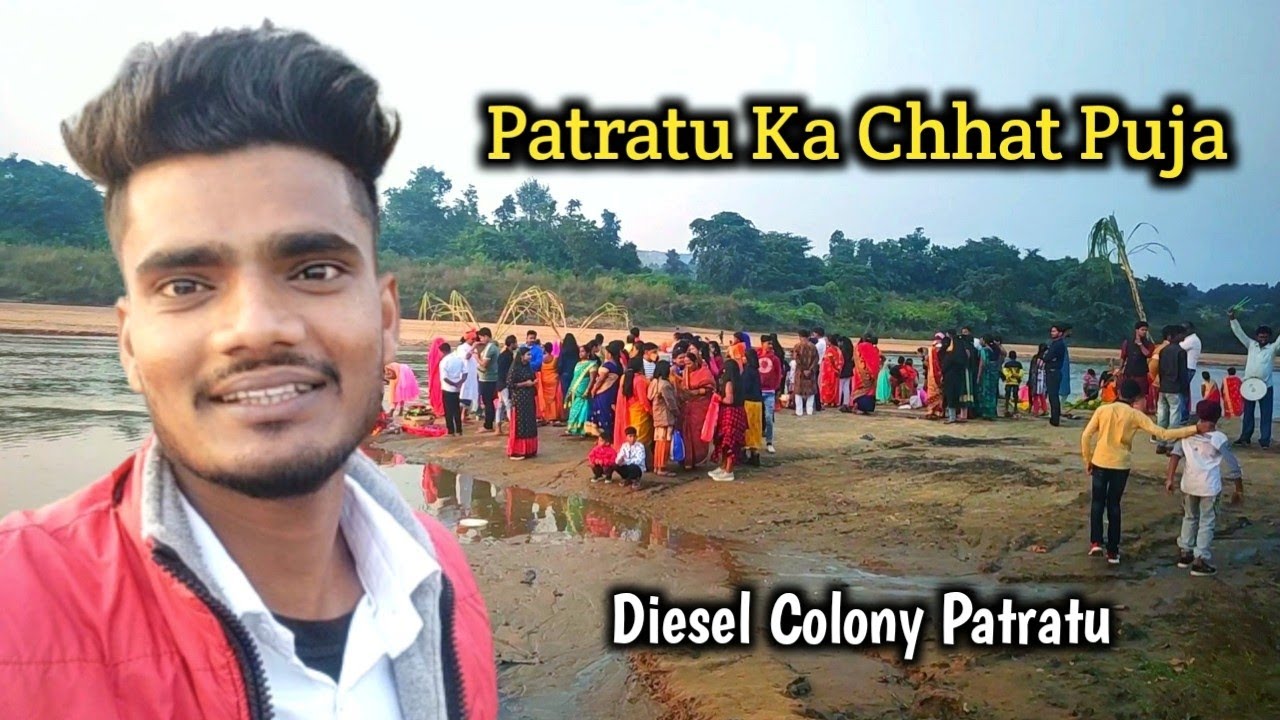 Patratu Ka Famous Chhat Puja  / Diesel Colony Patratu / chhat puja