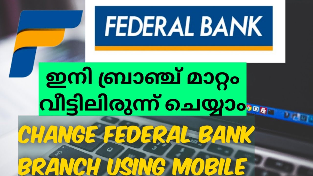 How to change federal Bank branch transfer online Malayalam | Federal Bank branch transfer online
