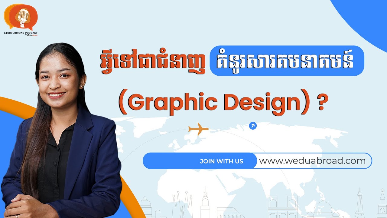 What is Graphic Design?
