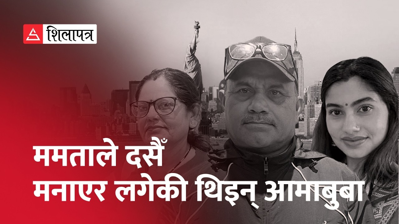 नेपाली बुबाले अमेरिकामा गरे छोरी र श्रीमतीको ह**त्या, यसरी गर्यो प्रहरीले इन्का*उण्टर |
