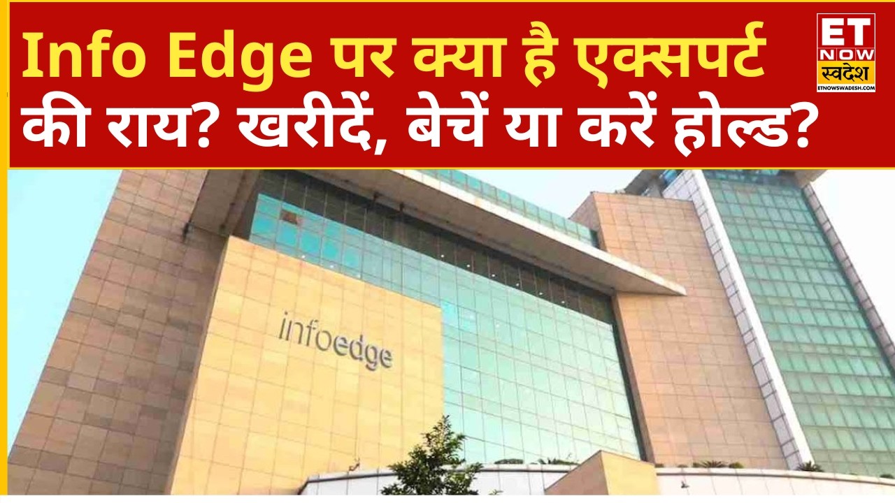 What did the expert say on Info Edge? Know the buying strategy and future outlook