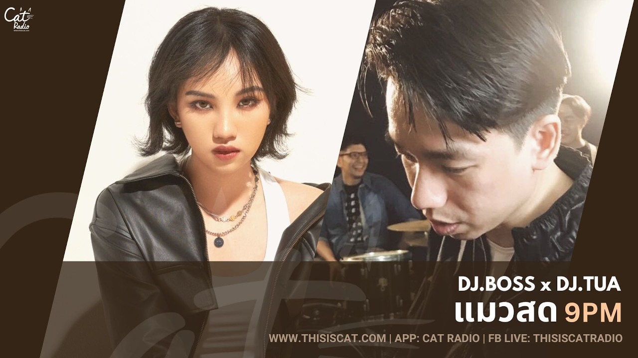 #แมวสด 4.3.2026 #Boss #Tua #tum