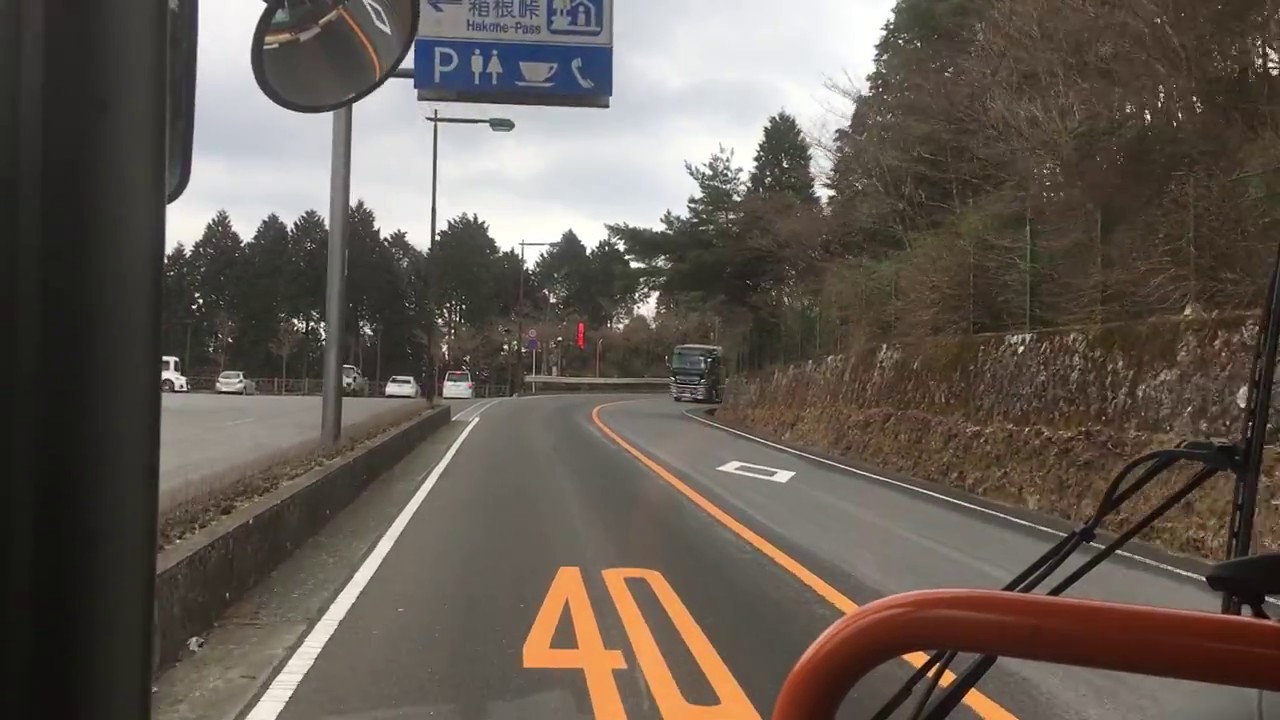 路線バス(特急) 前面展望 車窓 箱根町→三島駅/ 東海バス 元箱根港1150発(三島行)