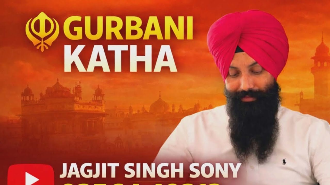 🔴 LIVE,, 17 JANUARY 2026,,ਗੁਰਬਾਣੀ ਕਥਾ,,JAGJIT SINGH SONY 92564 49212