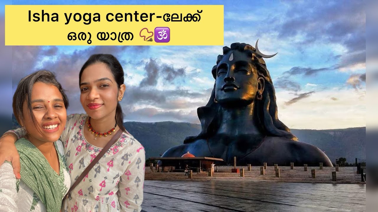 ആദിയോഗിയെ കാണാൻ കോയമ്പത്തൂരിലേക് ട്രെയിൻ യാത്ര 🕉📿Girls trip Adiyogi 😇 #Adiyogi#ishayogacenter 