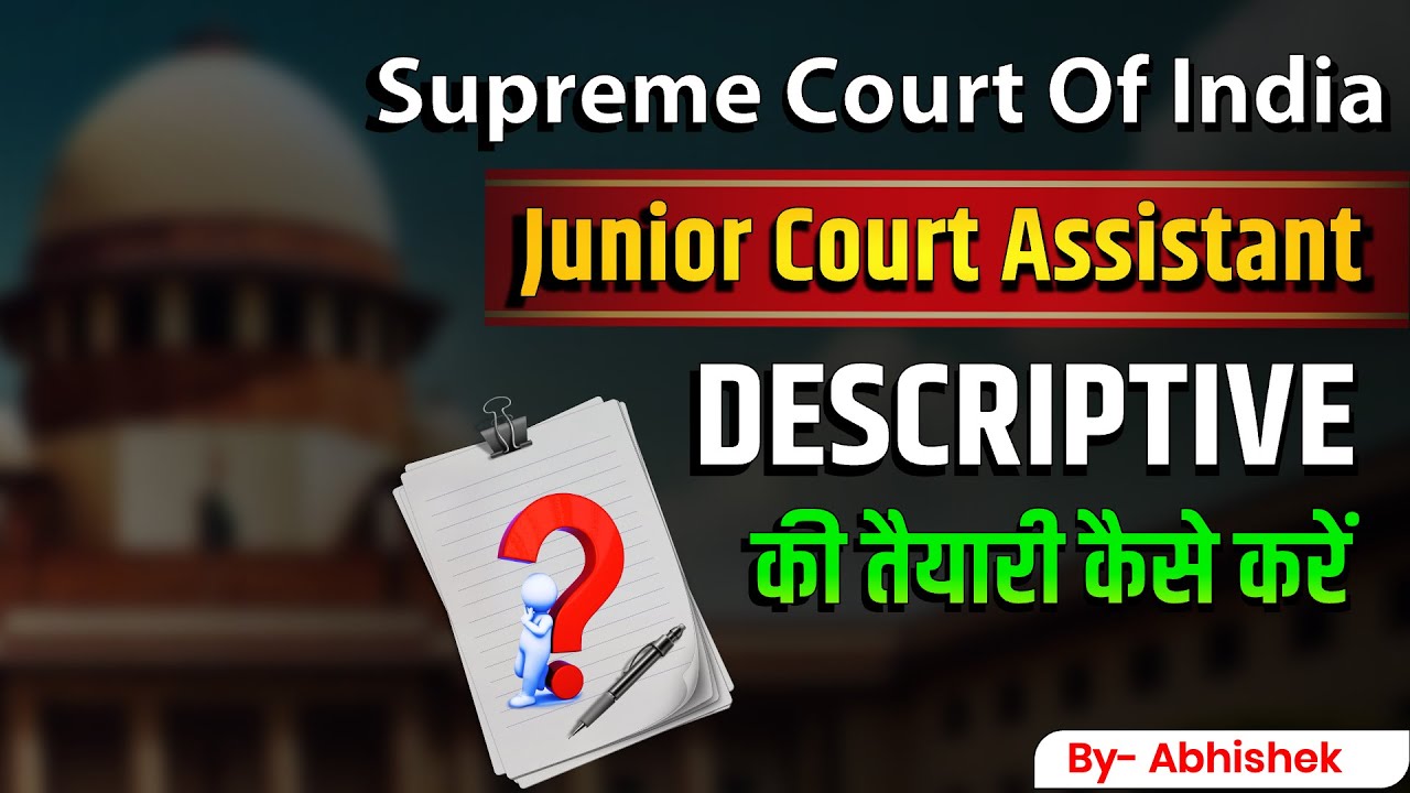 SCI- Typing Result Out II Junior Court Assistant 2025 -Typing Test II #scijca  @Eclipse_Education