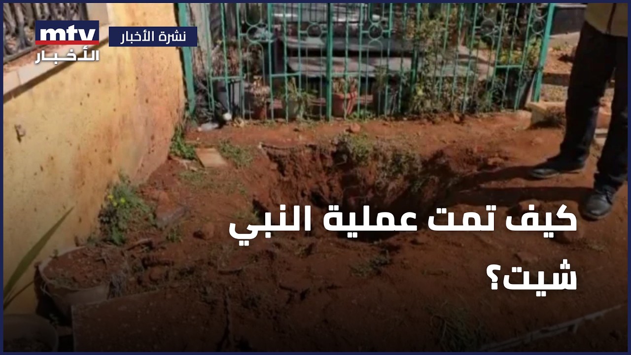 كيف تمت عملية النبي شيت؟