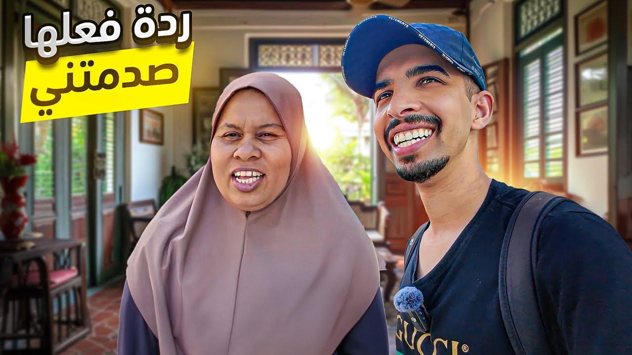 امرأة فيتنامية مسلمة اكرمت سعودي فكان هذا المقابل 😮🇻🇳
