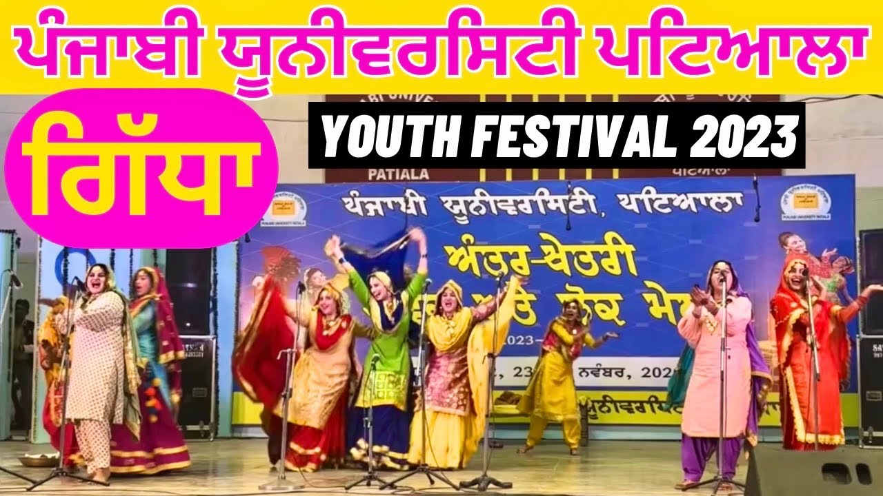 Giddha Winner | Punjabi University Patiala | Youth Festival 2023 | Gidha Dance Performance | #gidha