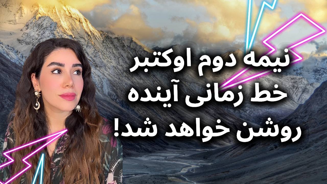 هوروسکوپ نیمه دوم اوکتبر ۲۰۲۵ پلوتو مستقیم میشود.و تصمیمات و انتخاب های ما خط زمانی  یک سال آینده رو