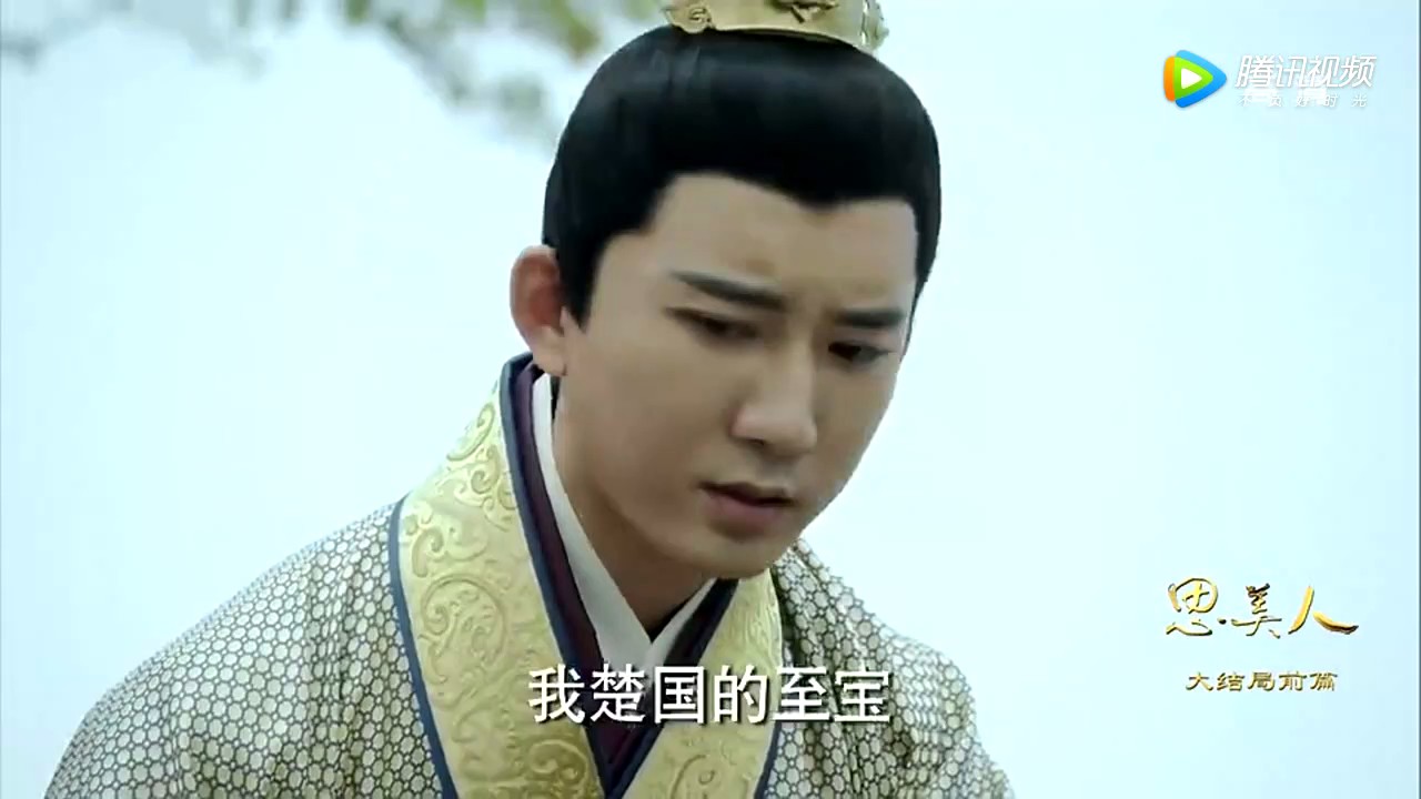 《思美人》71：储君封子兰为令尹，还建议趁现在除掉马可，好狠啊