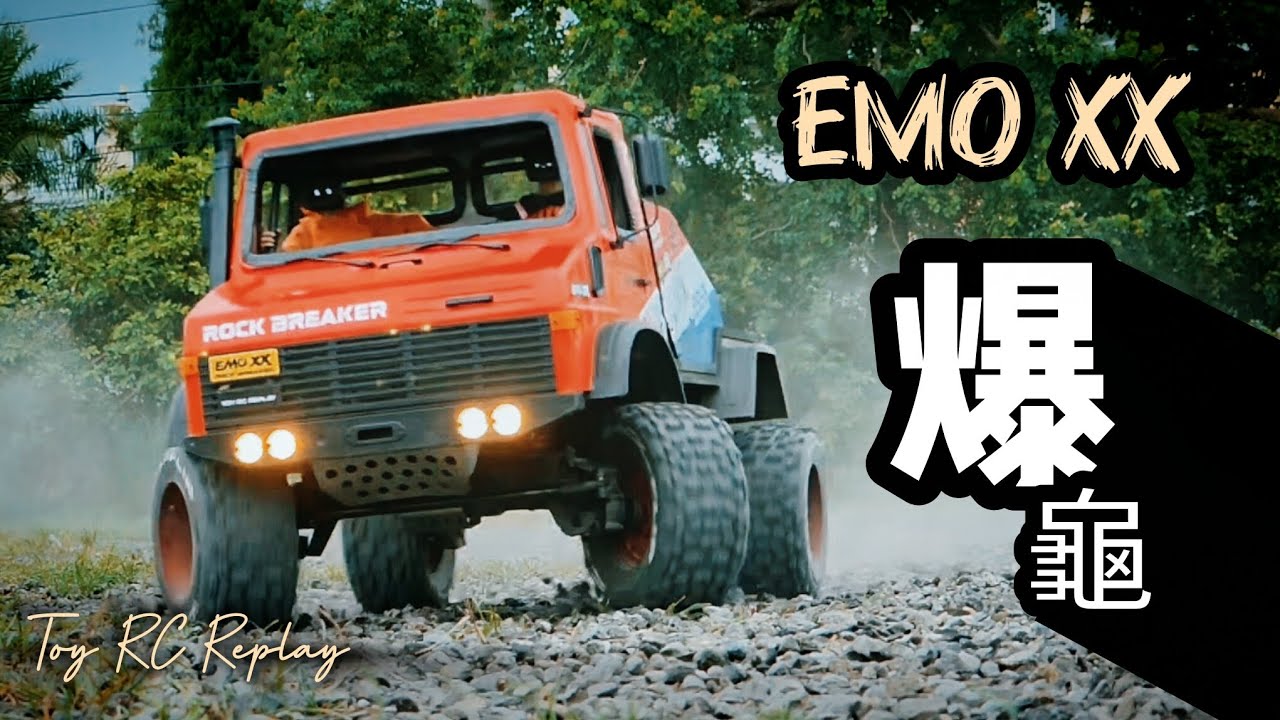 Toy RC Replay - CROSSRC EMO XX 大恐龍攀岩車 高速爆龜版(1/6 4X4 大劍龍 大恐龍 全地形遙控車) unimog RC