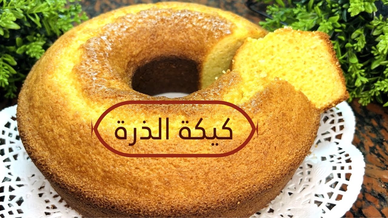 في ١٠ دقائق اعملي أحلى كيكة ذرة بالبرتقال في الخلاط بطعم وريحة زمان