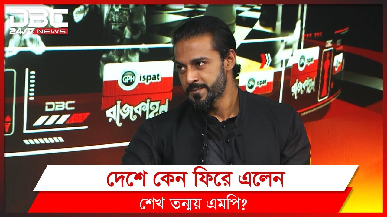 ব্যক্তিগত আলাপচারিতায় শেখ তন্ময় এমপি।