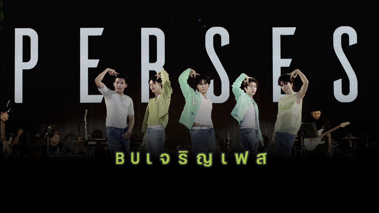 PERSES / BU เจริญเฟส | 13.02.2026 (4K)