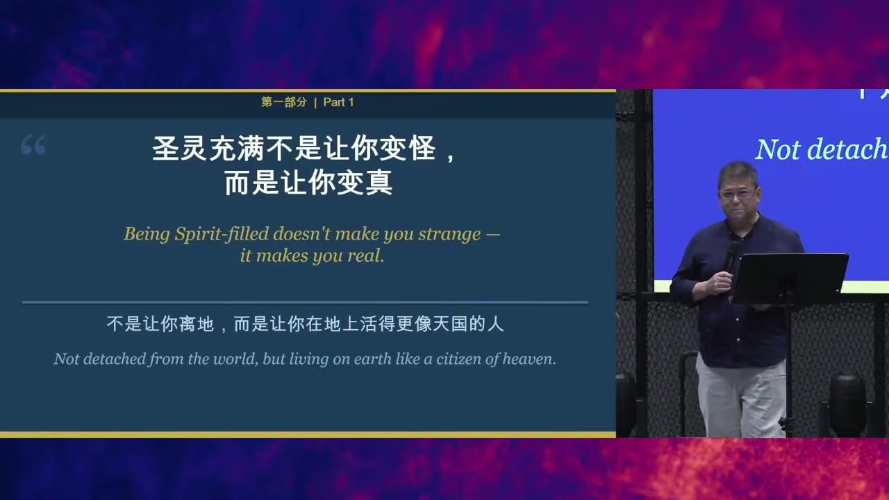 1 Mar 2026 圣灵充满的生命