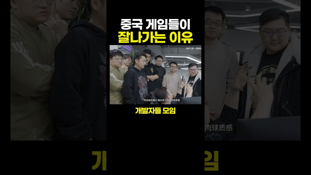 중국 게임들이 '잘나가는' 이유.. ㅋㅋㅋㅋ