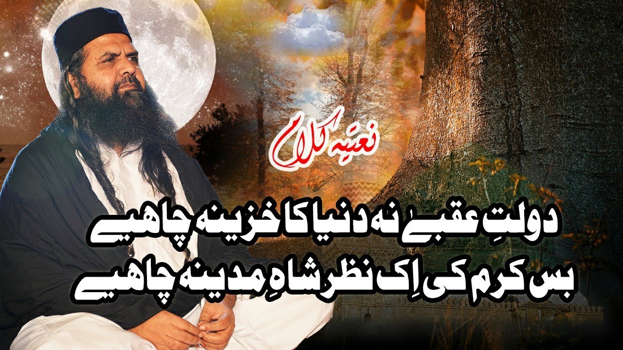 KARAM KI EK NAZAR SHAH E MADINA CHAHIYE  JASHAN E IBAN E ZAHRA GUJRAT 2015 PART 05 OF HD