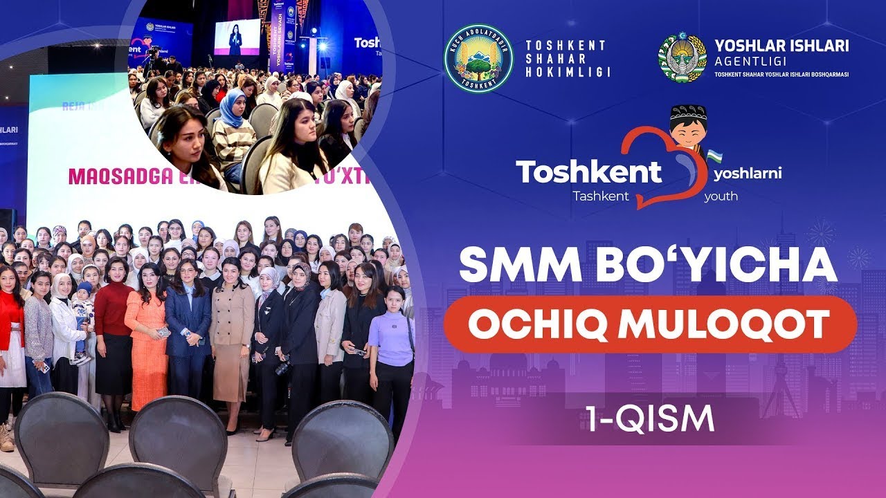 “Toshkent yoshlarni sevadi”: SMM bo‘yicha ochiq muloqot — 1-qism