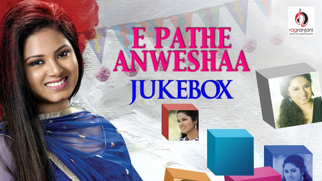 E Pathe Anweshaa |  Most Popular Tagore Album  | Full Audio Jukebox